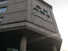-成都绿洲大酒店(春熙路太古里店)
