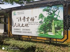 -司徒庙