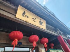 -知味观(湖滨店)