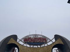 -吴桥杂技大世界