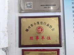 -余氏豆腐包老店(东直街店)