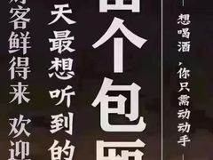 -鲜得莱渔港·小平岛海胆馆(七贤岭店)