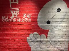 -巴厘龙虾·榜首油焖大虾(旗舰店·万松园)