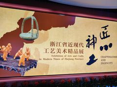 -浙江省博物馆(孤山馆区)