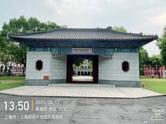 -上海财经大学(国定路校区)