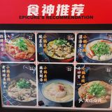 肥汁米蘭香港米线