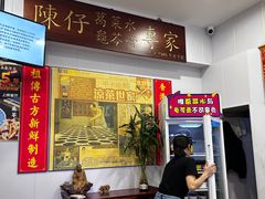 -陳仔(北京路店)