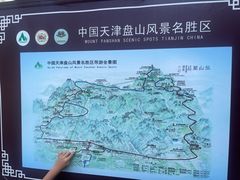 -天津盘山风景名胜区