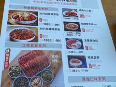 菜单-龙巢盱眙龙虾·牛蛙·烧烤宵夜(八卦岭店)
