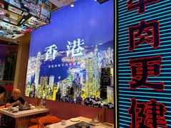 -荣叔港式沙嗲牛肉火锅(正佳潮流店)
