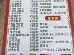 菜单-忆海南海鲜(椰风巷第一市场店)