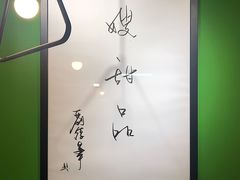 -聪嫂私房甜品(旺角二店)