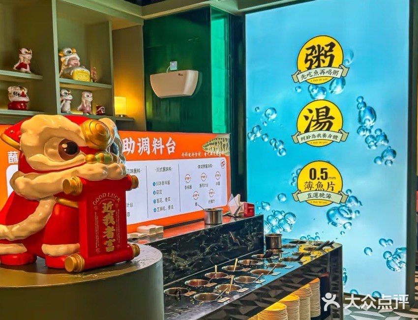 鲜嫩斑鱼与暖心粥底的完美邂逅！