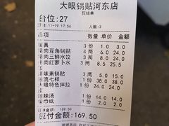 -大眼锅贴水饺(河东店)