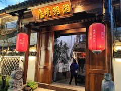 -湘湖境庐·鱼头皇