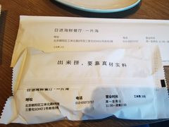 -日进一片海.生腌海鲜火锅.宵夜烧烤(三里屯总店)