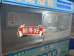 -牛氏石磨肠粉(海璟国际店)