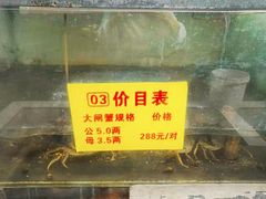-喜洋洋蟹庄(阳澄湖店)