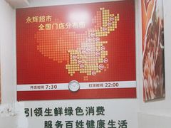 -永辉超市(百子湾店)