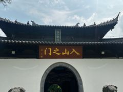 -狼山风景名胜区