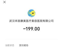 -禾丽康美医疗美容医院