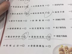 菜单-金翠皇宫粤菜·点心·海鲜(科技园店)