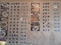 -老鼎万春卤菜(五代传承创始老店)