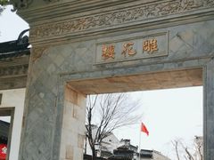 -东山雕花楼