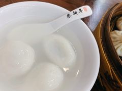 -朱新年·苏式汤团·面点(北寺塔店)