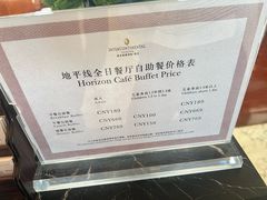 -洲际酒店·地平线全日餐厅HORIZON CAFÉ