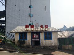 -美心红酒小镇游乐园