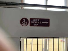 -城阳玛丽妇儿医院·体检中心