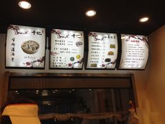 -千忆汤包(闽江路店)