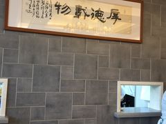 大堂-勤德兴(湖滨路店)