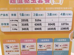 -瑞派康怡24h宠物医院·犬猫医疗中心·微创绝育(瑞景分院)