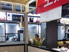 -王妈热卤·川味馆(海昌店)