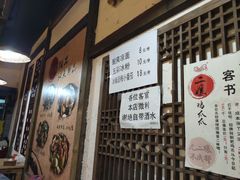 -二孃鸡爪爪(东郊记忆店)