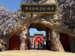 -大槐树寻根祭祖园