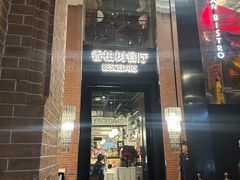 -LESCEDARS  Bistro香柏树(外滩店)