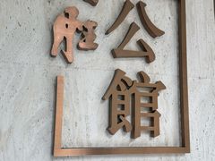 -炳胜公馆(珠江新城店)