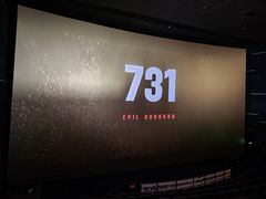 -卢米埃影城(合生广场IMAX店)