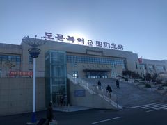 -图们国门景区