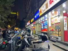 -易记皮肚面(明瓦廊店)