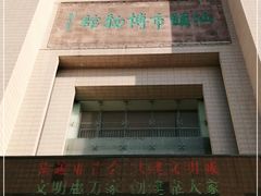 -汕头市博物馆