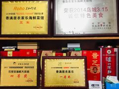 -香满居张记小厨私房菜(青岛站店)