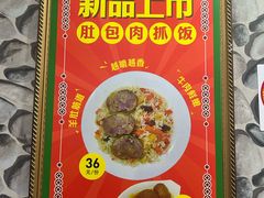 -胖胖君的新疆抓饭(普陀店)