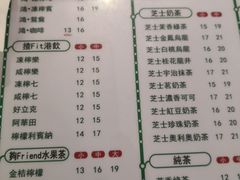 菜单-香港鸿记冰室
