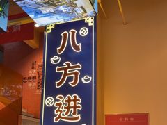 -荣叔港式沙嗲牛肉火锅(正佳潮流店)