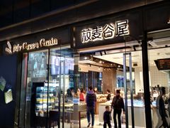 -菽麦谷屋(新光里店)