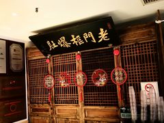 -清真·老门框爆肚涮肉·中华老字号(丰管路店)